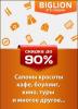 Отличный каталог скидок